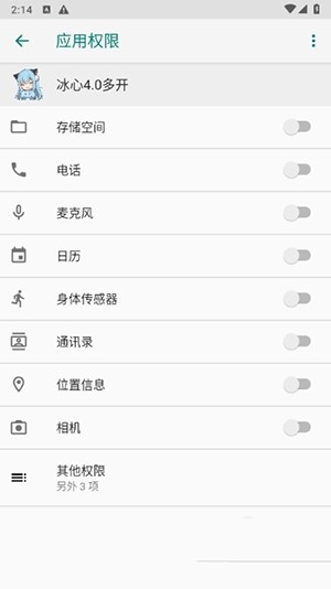 冰心框架防闪退版
