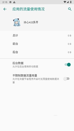 冰心框架防闪退版
