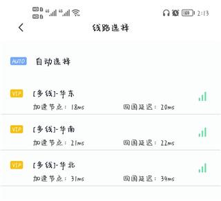 快滚加速器