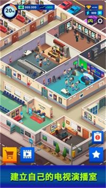 电视帝国大亨中文版截图2