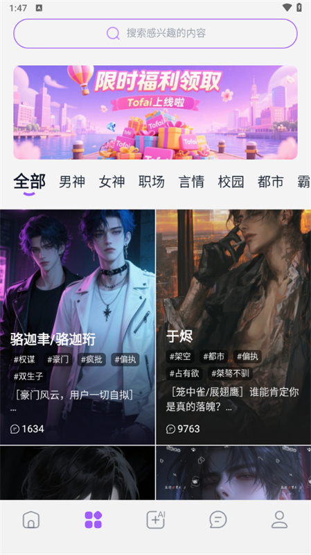 奶糖AI智能体截图1