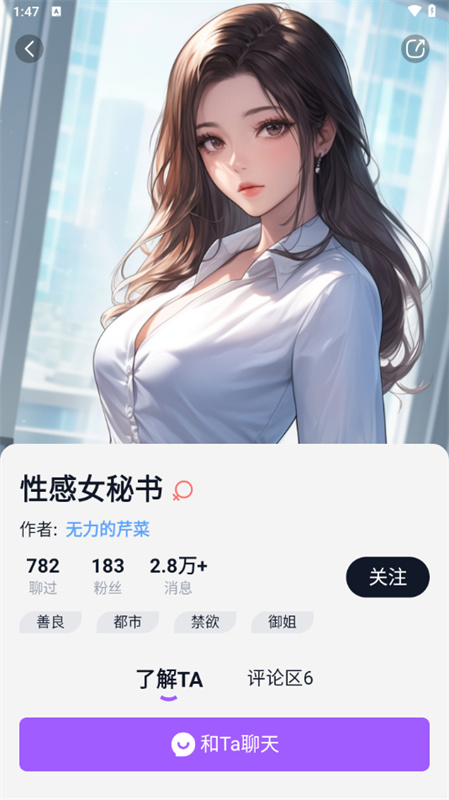 奶糖AI智能体截图2