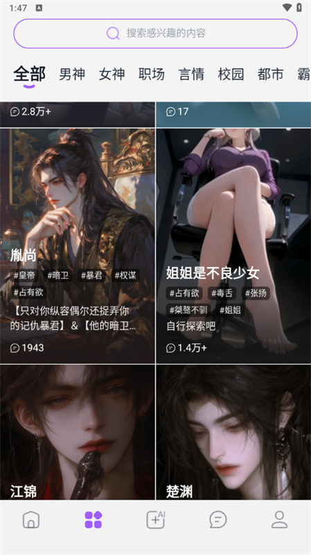 奶糖AI智能体截图3