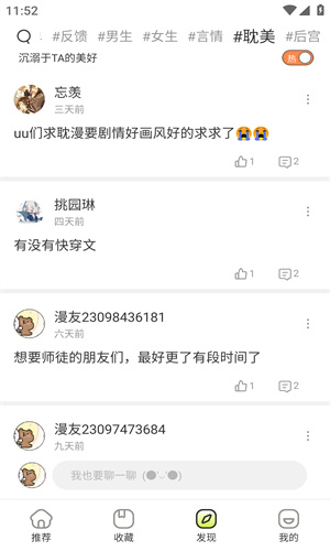 春木漫画免费截图1