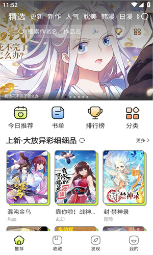 春木漫画免费截图2