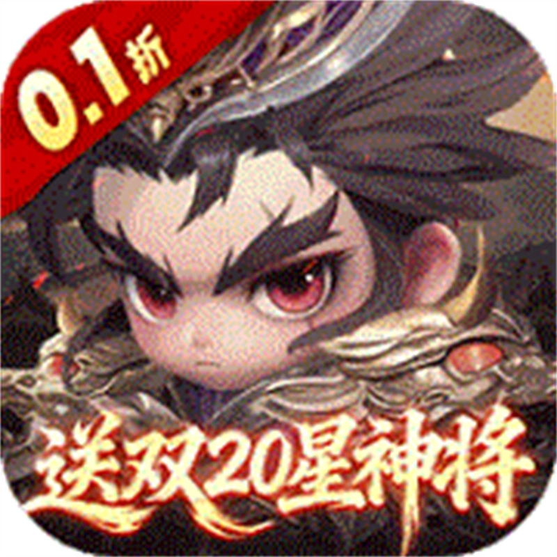 格斗三国志
