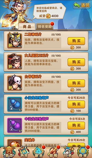 格斗三国志