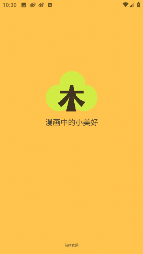 春木漫画免费