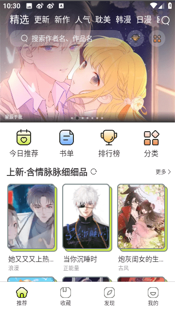 春木漫画免费