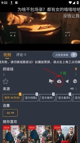 电影驿站