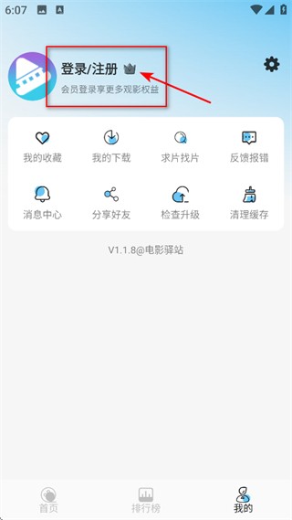 电影驿站