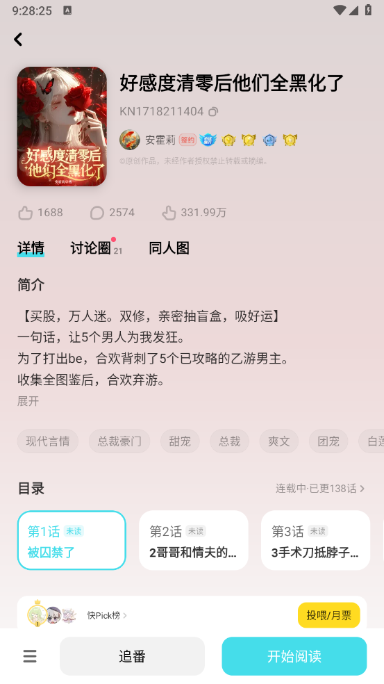 快点阅读截图1