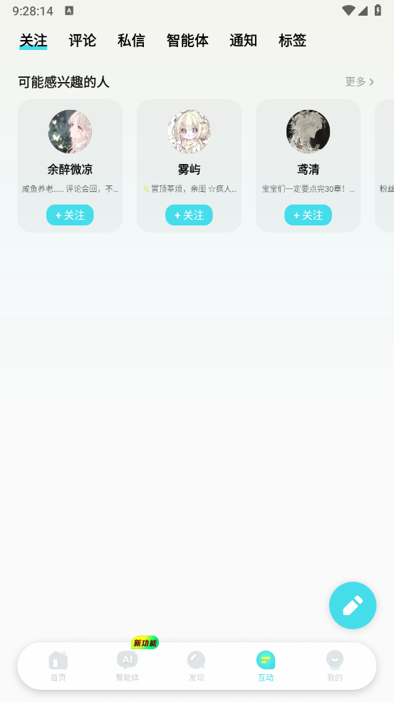 快点阅读截图3