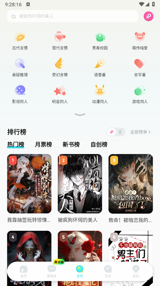 快点阅读截图2