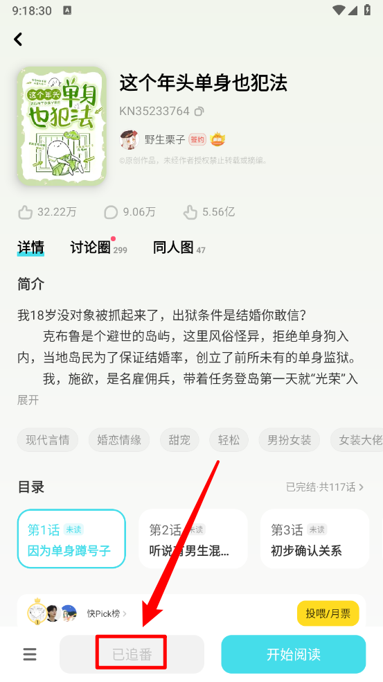 快点阅读