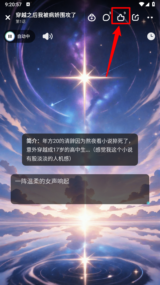 快点阅读