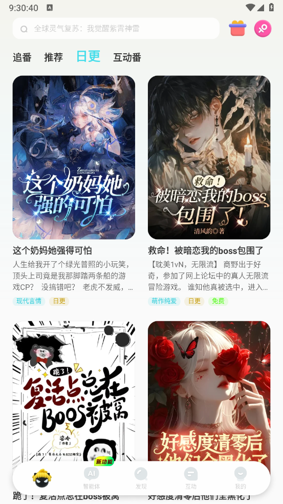 快点阅读