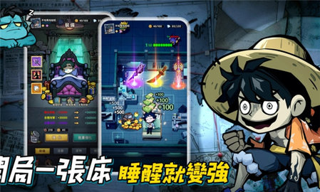 英雄来搞鬼房间保卫战截图3