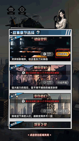 神秘复苏