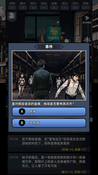 神秘复苏