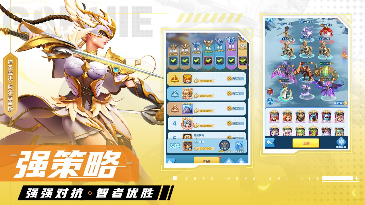 超能世界葫芦兄弟联动版截图3