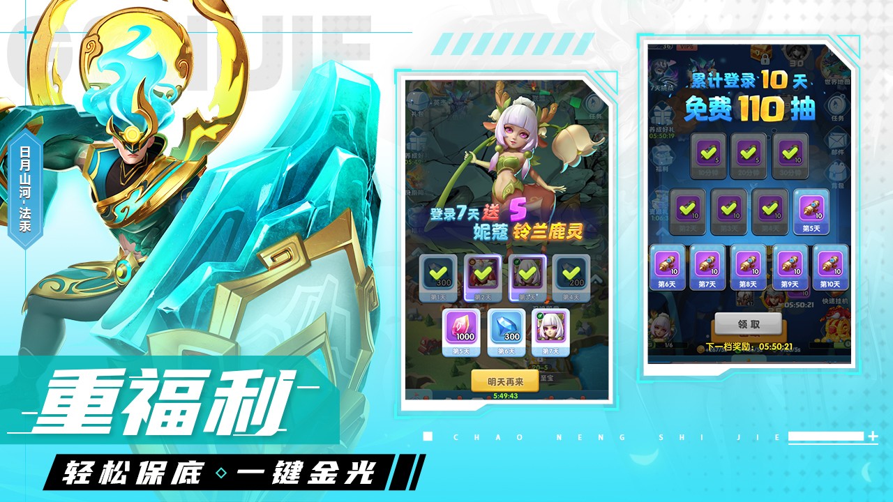超能世界葫芦兄弟联动版截图2