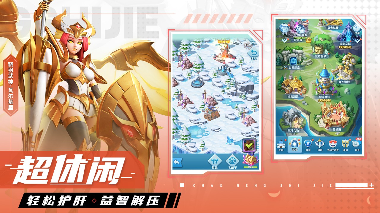 超能世界葫芦兄弟联动版截图1