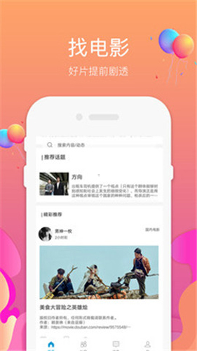 97影视正版截图0