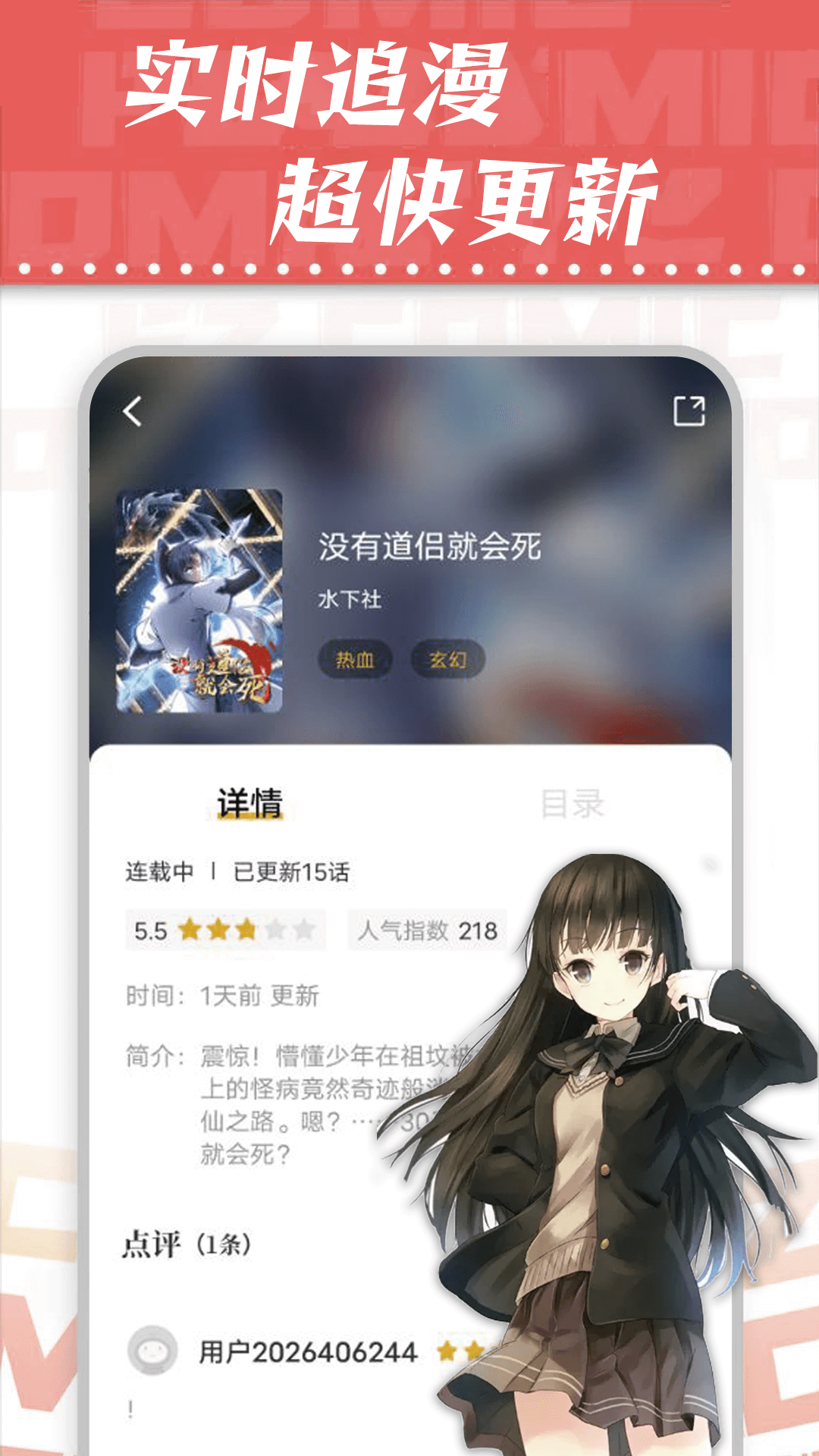 漫天星纯净版