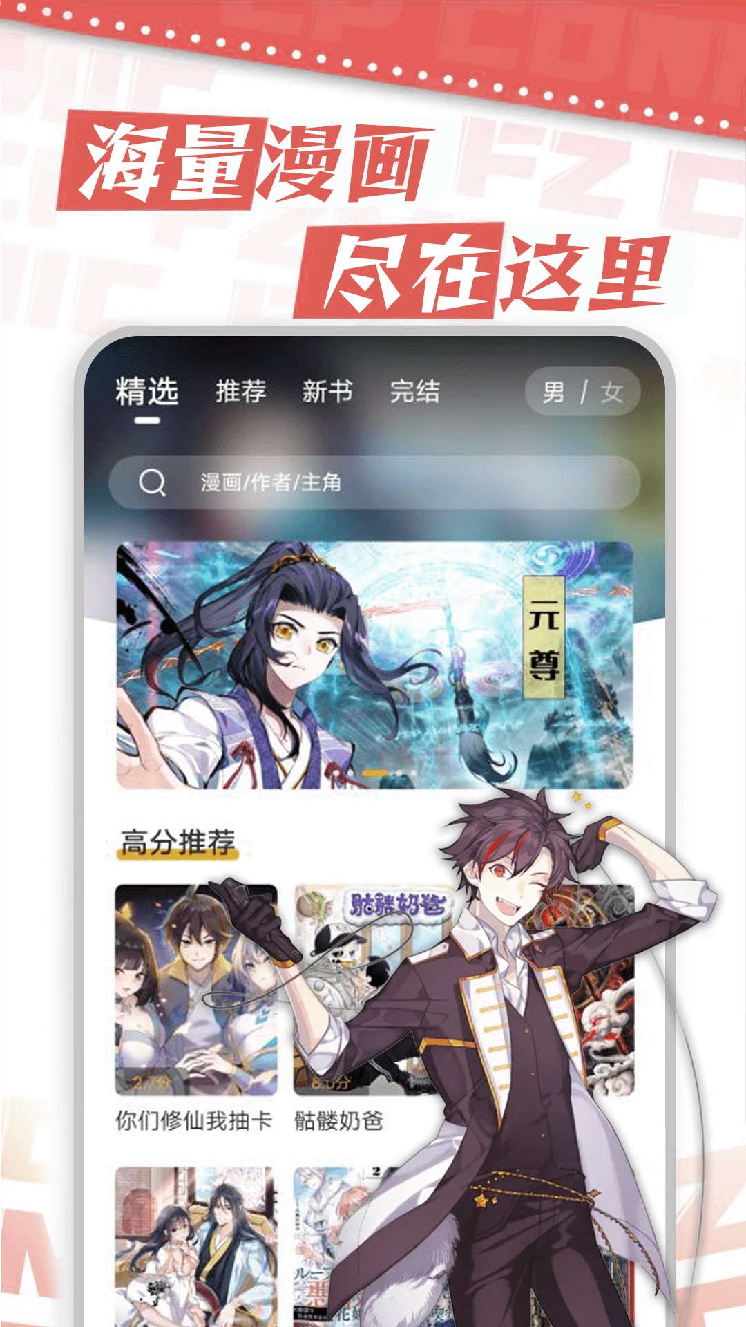 漫天星纯净版