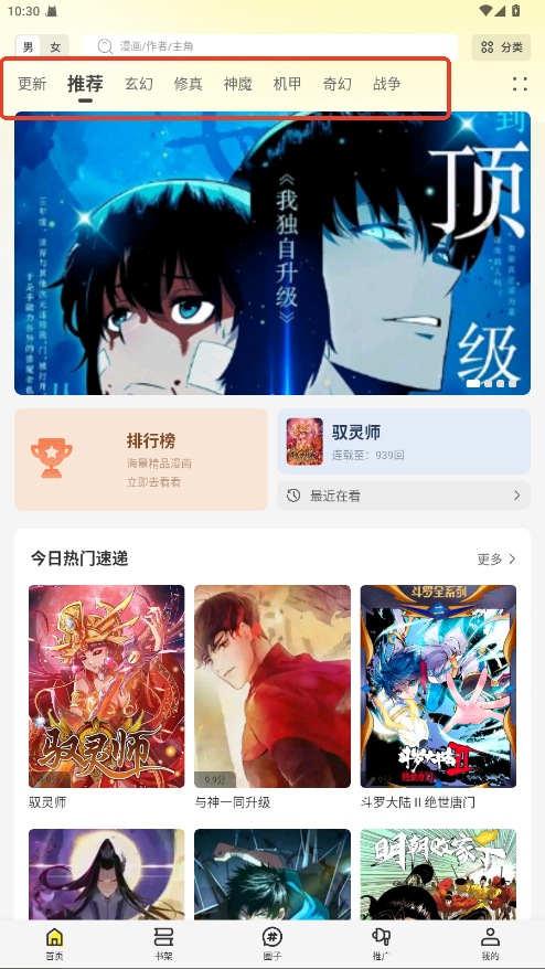 漫天星纯净版