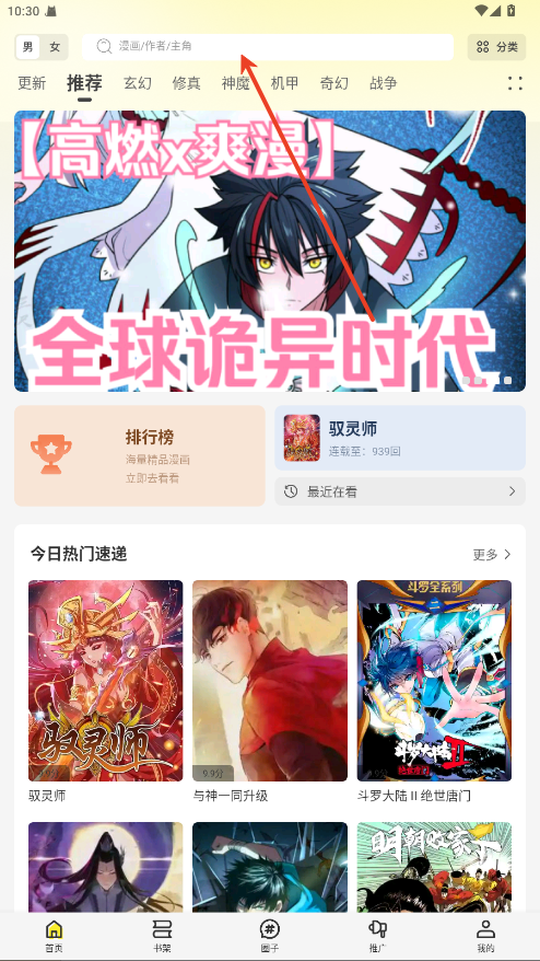漫天星纯净版