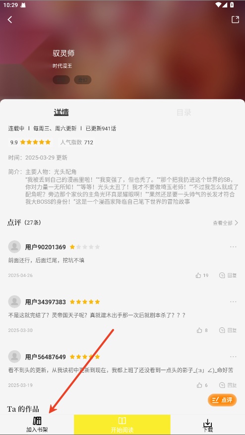 漫天星纯净版
