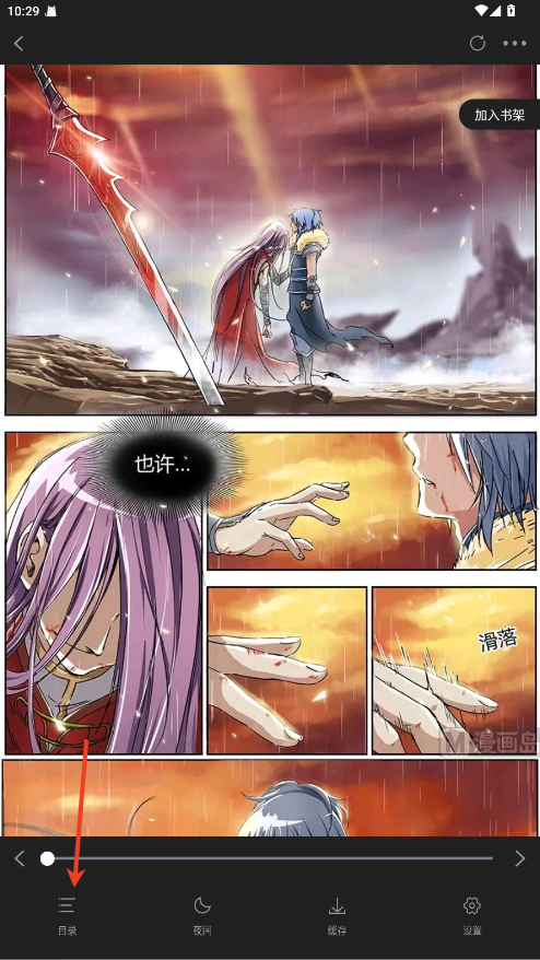 漫天星纯净版
