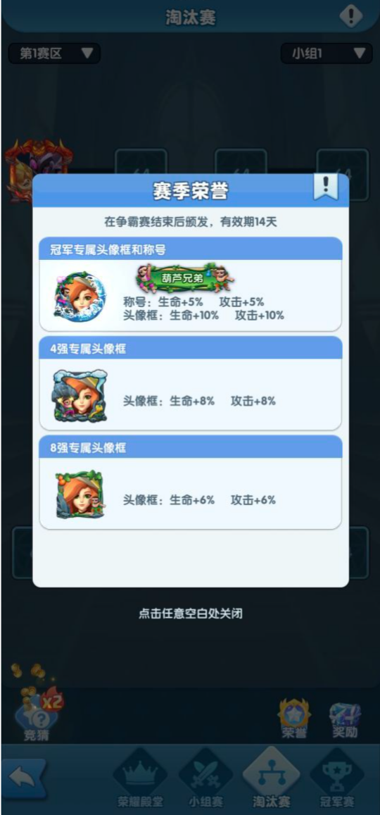 超能世界葫芦兄弟联动版