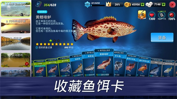 钓鱼冲突最新版截图1
