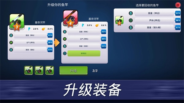 钓鱼冲突最新版截图2
