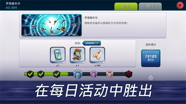 钓鱼冲突最新版截图3