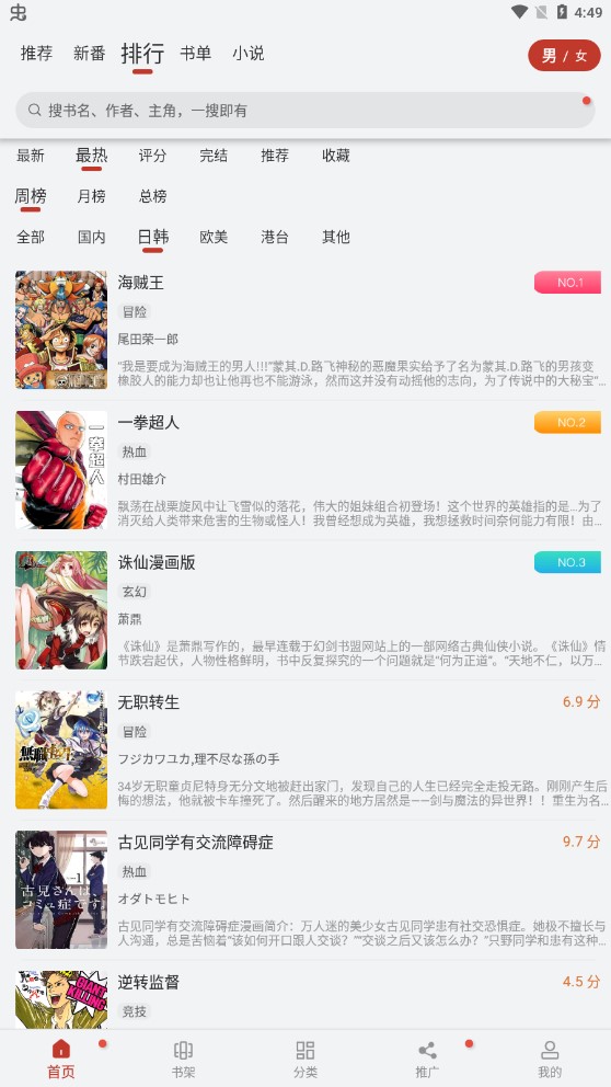 追漫大师怀旧版截图2