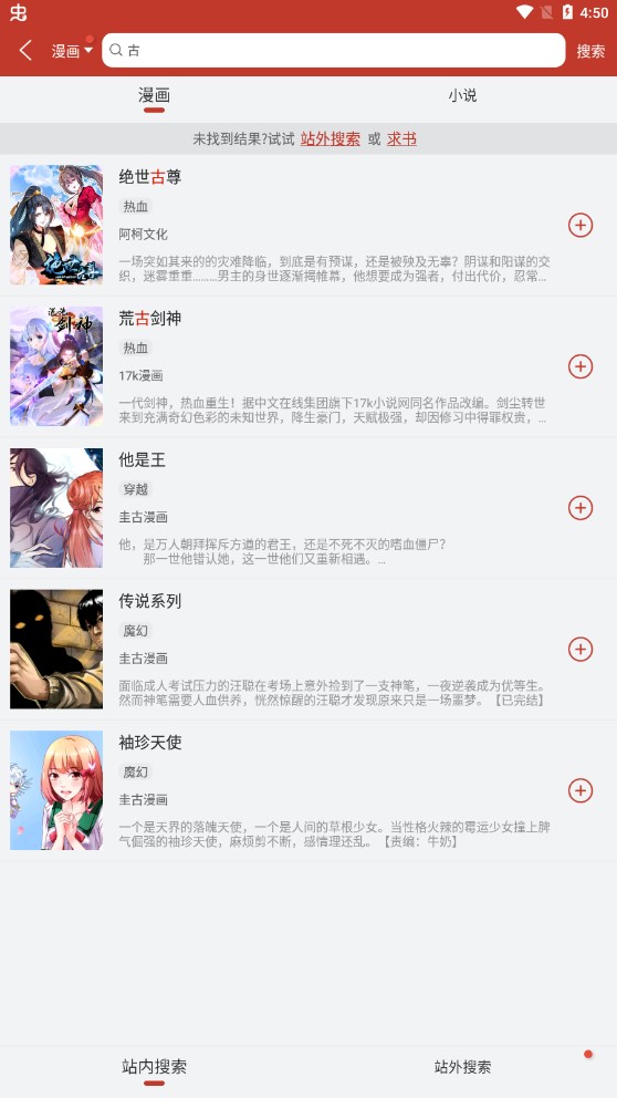 追漫大师怀旧版截图3