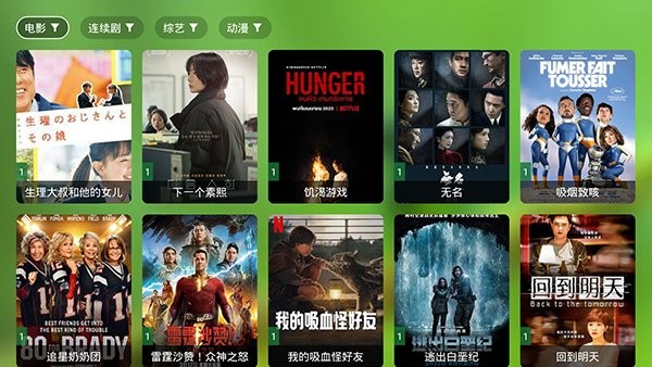 影视蜂蜜截图1