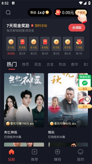 蜜糖短剧截图0