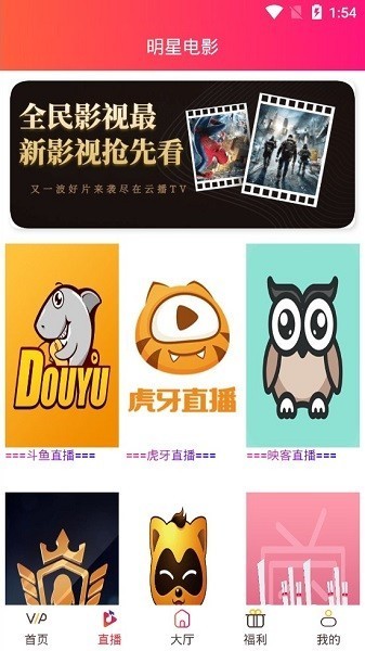 游侠影视截图3