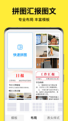 今日水印相机免费截图1