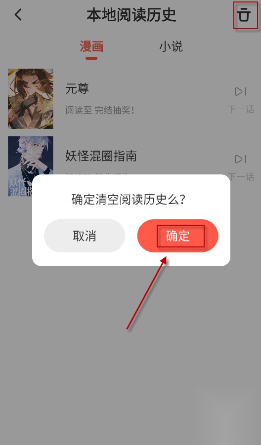 顶通漫画