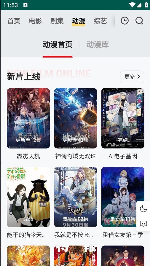 FREEOK正版截图2
