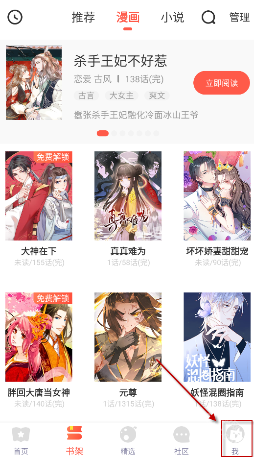 顶通漫画