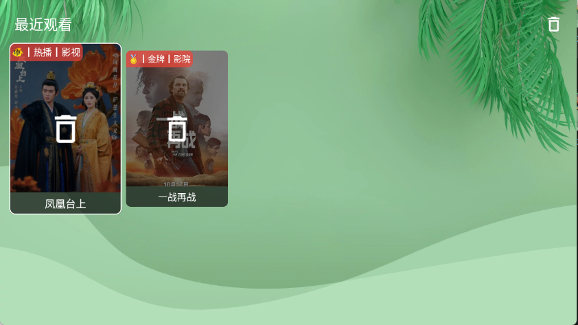 流年影视tv