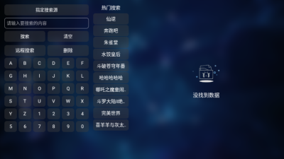 TVBox截图2