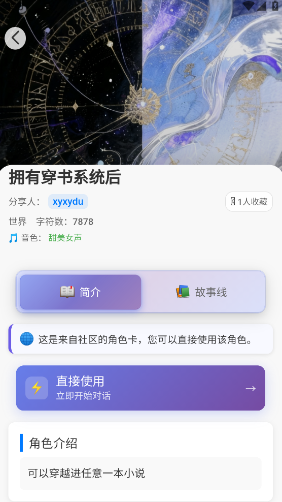 即合AI截图1